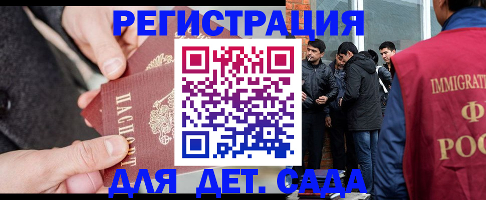 прописка паспорт в Волжском